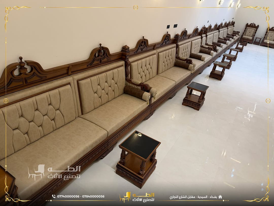 أثاث على قياس بيتك… وبالتفاصيل اللي تحبها 🤎

بشركة الطه لتصنيع الأثاث، نستخدم الزان الروماني المجفف والسنديان الأمريكي، ونهتم بكل مرحلة من التصنيع حتى نقدّم لك أثاث يجمع الشكل الجميل، الراحة والمتانة.

✅ تصميم وتنفيذ حسب مساحتك وطلبك.
✅ ألوان وأقمشة تختارها على ذوقك.
✅ خيارات متنوعة من القديفة والأقمشة المقاومة للماء.
✅ عناية بالتفاصيل، من قوّة الهيكل إلى دقّة التشطيب.

عندك فكرة لأثاث بيتك؟ راسلنا بالمقاسات والتصميم اللي ببالك، ونرتّب التفاصيل وياك.

📞 *********** | ***********
📍 بغداد – السيدية – مقابل مدخل الشارع التجاري

نص مكتوب في الصور:
- الطـه لتصنيع الاثاث *********** - *********** الطـه لتصنيع الاثاث بغداد - السيدية - مقابل الشارع التجاري
- الطہ لتصنيع الاثاث
- *********** - ***********
- بغداد - السيدية - مقابل الشارع التجاري
- الطه لتصنيع الاثاث *********** - *********** الطه لتصنيع الاثاث بغداد - السيدية - مقابل الشارع التجاري
- الطيف لتصنيع الاثاث *********** - *********** بغداد - السيدية - مقابل الشارع التجاري
- الطه لتصنيع الاثاث ***********784000056 بغداد - السيدية - مقابل الشارع التجاري
- الطه لتصنيع الاثاث
