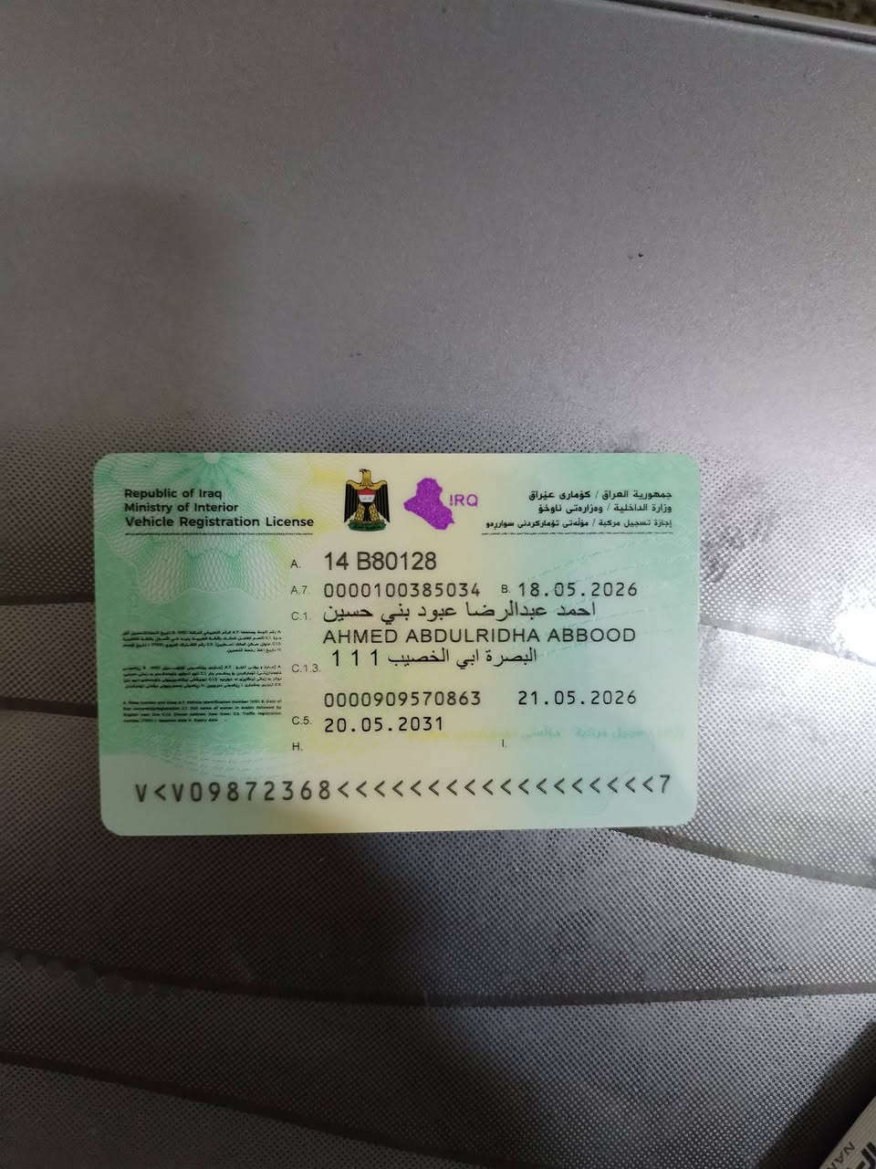 سلام عليكم دراجه البيع رقم وسنويه تحويل مباشر سعر مليون و 400 وبيها مجال العنوان البصره المعقل  شراي يتصل ***********
