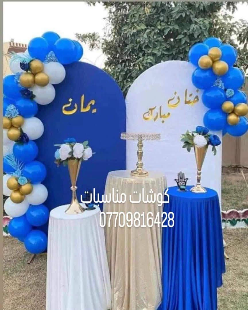 ايجار كوشات
