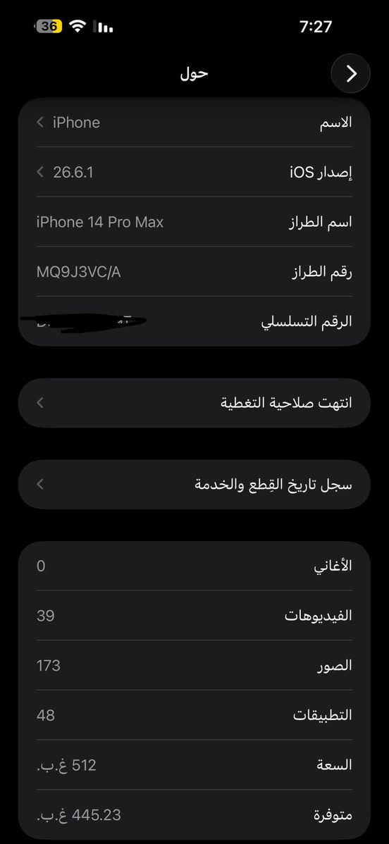 📱 للبيع: iPhone 14 Pro Max
* الـذاكره: 512GB
* البطارية: 84%
* النظافة: 100%
* الجهاز مستبدل شاشة نوعية راقية
* الجهاز مرتب وجاهز للاستخدام.

السعر 590 وبي مجال 

رقم التواصل: ***********

نص مكتوب في الصور:
- القطع والخدمة تجمع Apple سجل تاريخ القطع والخدمة، وهذا السجل يعرض معلومات عن هذا الـ iPhone وحالته وتفاصيل إصلاحه. معرفة المزيد... سجل تاريخ الخدمة الشاشة غير معروف
- 36 7:27 حول > الاسم iPhone إصدار iOS 26.6.1 اسم الطراز iPhone 14 Pro Max رقم الطراز MQ9J3VC/A الرقم التسلسلي انتهت صلاحية التغطية سجل تاريخ القطع والخدمة الأغاني 0 الفيديوهات 39 الصور 173 التطبيقات 48 السعة 512 غ.ب. متوفرة 445.23 غ.ب.