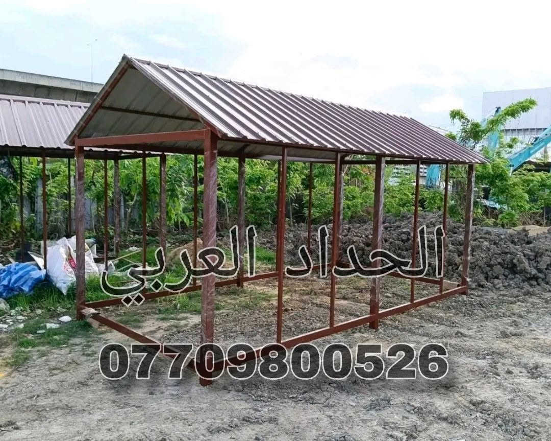 الحداد العربي • اقفاص • الموصل