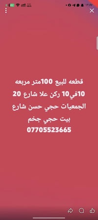 الجمعيات • حجي حسن • ١٠٠م٢