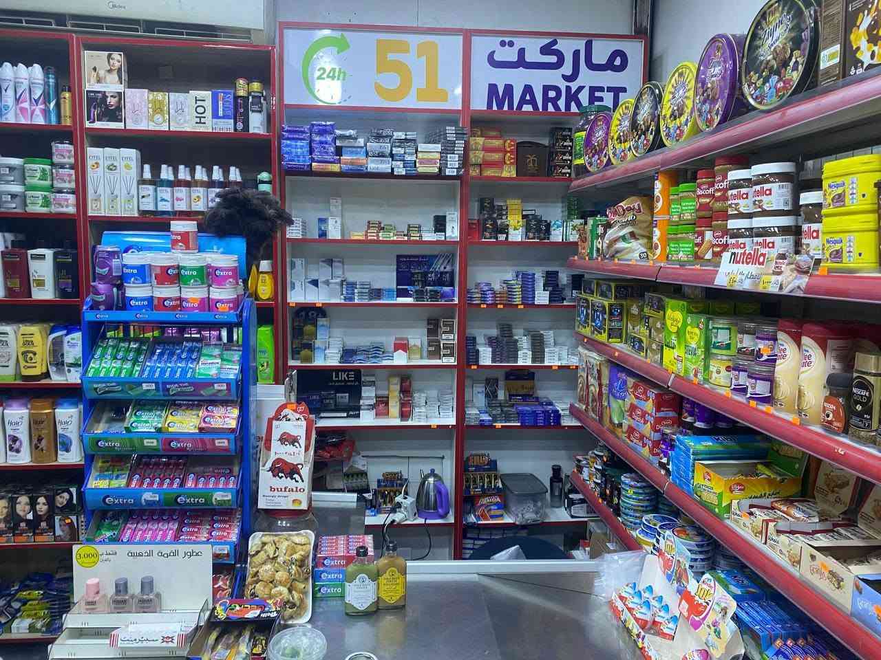 شغالة ٢٤ساعة • ٥٠م • بضاعة كاملة