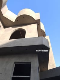 كادر لبخ واجهات سقل/طلس  07708250289
