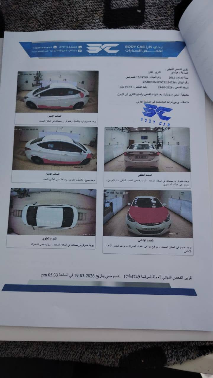 سيارة الانترا 12 خليجي
محرك ١٨٠٠ 
مكينه و كير كفاله 
السياره جاهزه 
بيها صبغ فقط
كفاله من الحادث 
سونارها مرفق بالصور
سعرها ١١٢ وبيها مجال 

مكلف بالنشر 
الاستفسار الاتصال على الرقم 
***********
