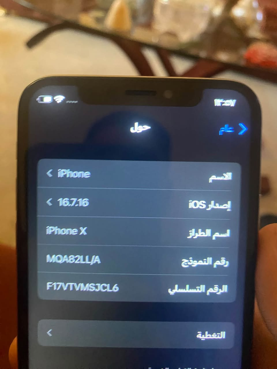 سلام عليكم ايفون X عادي جهاز كلش نضيف اي شخط و اي ضرر بالشواصي ماكو جهاز مبدل بطاريه جديده اصليه فيس ايدي واكف بس مشكلته الكامره الخلفيه ترجف ذاكره 256
مكاني بغداد حي الجهاد ***********
