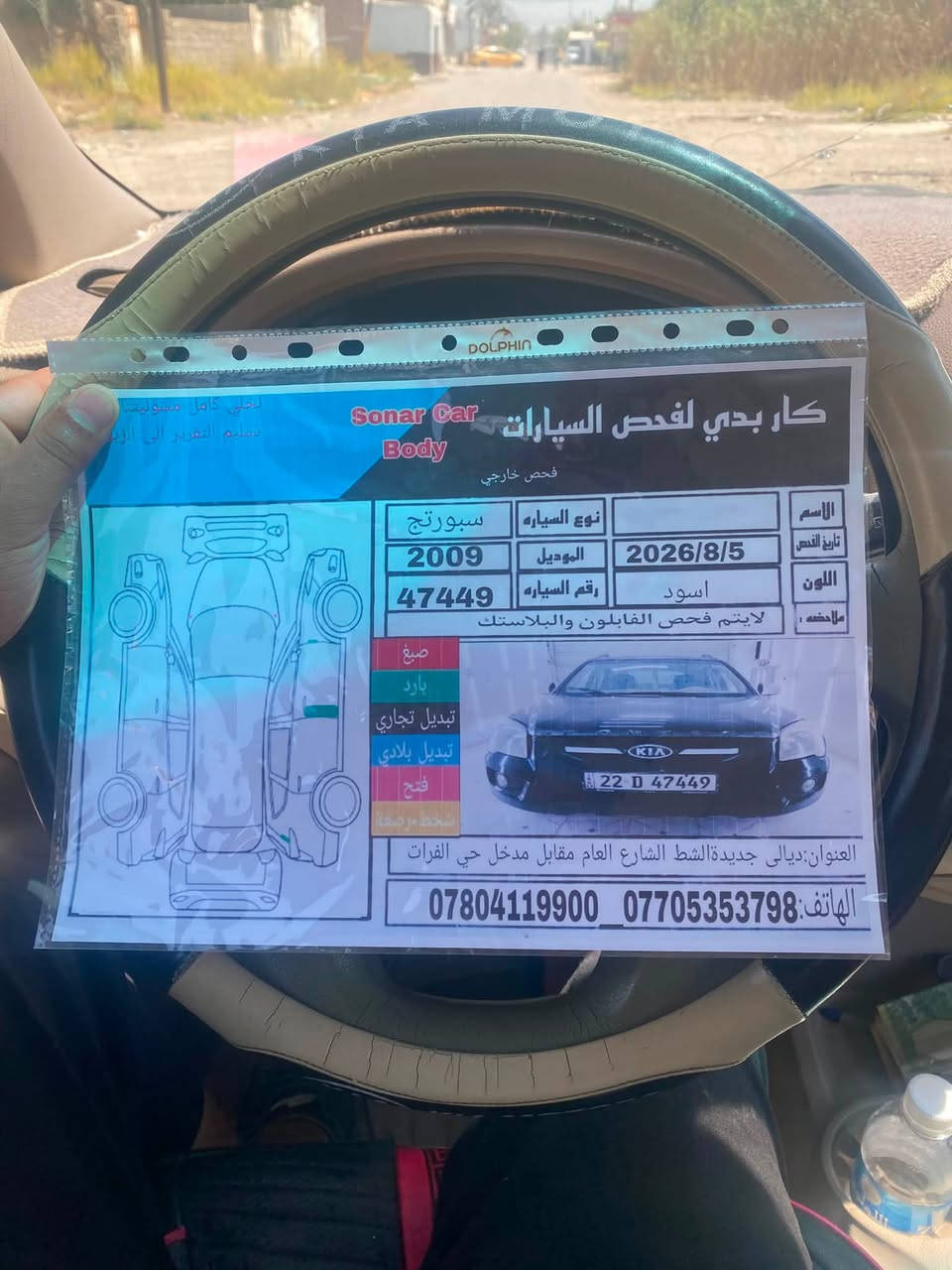 سبورتج خليجي 2009 
كفاله عامه من الصبغ
كير مكينه تربريد خير من الله 
السياره ربع متصرف عليها جاهزه 
رقم جديد كامله من كلشي 
السعر 110 بيها مجال بسيط 
 
***********
