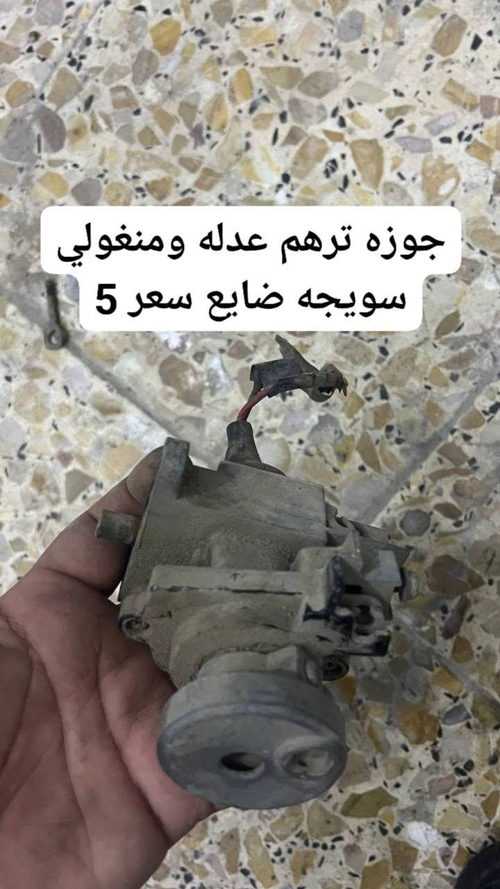 قطع غيار • توصيل • بغداد الحريه