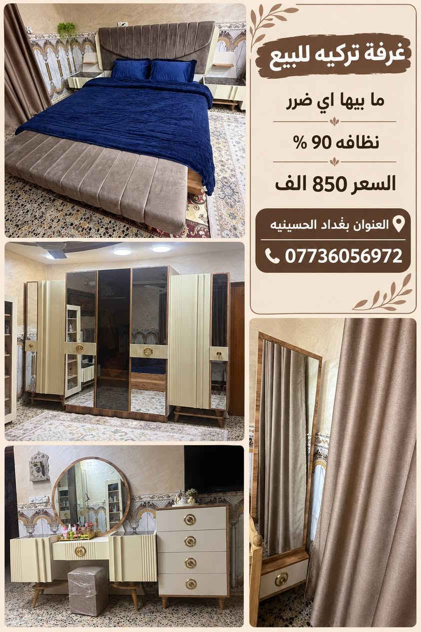 غرفة تركية • ١٠ قطع • نظيفة ٩٠٪