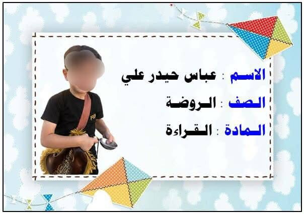 طباعة ستيكرات لاصقة للدفاتر والكتب حسب طلبكم حسب الشكل الي تختاروا والشخصيات الكارتونية الي يحبوها اطفالكم .. 
خلي طفلك مميز مع مكتبة الجوهرة ❤️
العنوان : المسيب / شارع المكتبات / مقابل د. مشتاق طالب
..
للاستفسار والحجز 
***********
