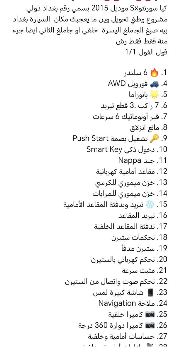 سورنتو ٢٠١٥ • ٦ سلندر • ٧ راكب