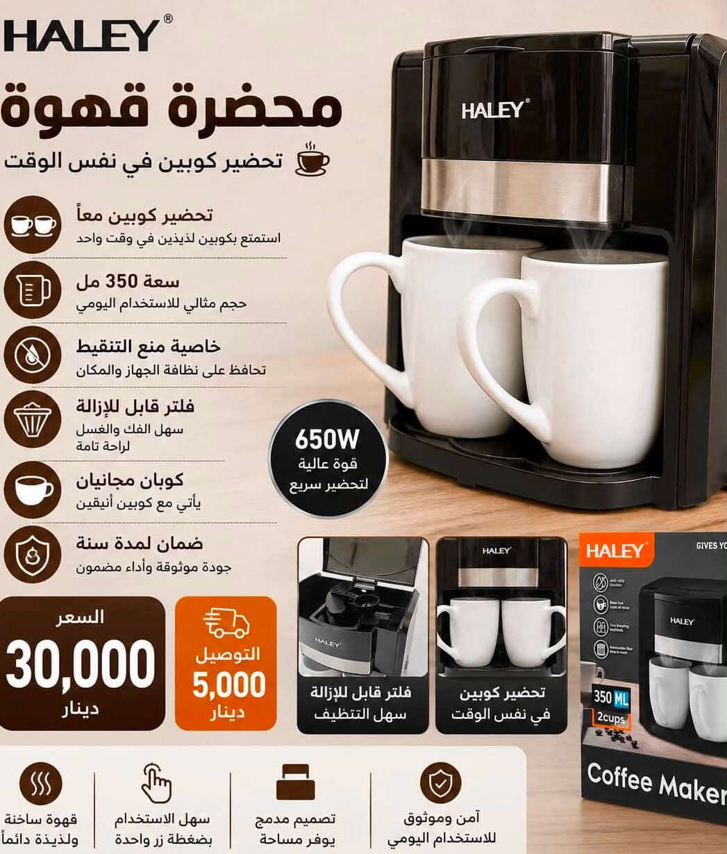 ✅ جودة مضمونة ✅ أفضل الأسعار ✅ منتجات أصلية ✅ خدمة مميزة
🚚 التوصيل إلى جميع المحافظات 💰 سعر التوصيل: 5000 دينار فقط
📲 للطلب والاستفسار عبر واتساب: ***********
غدق للأجهزة الكهربائية والعدد 📍 كل ما تحتاجه... في مكان واحد.
#غدق_للأجهزة_الكهربائية #أجهزة_كهربائية #عدد_كهربائية #توصيل_جميع_المحافظات #العراق

