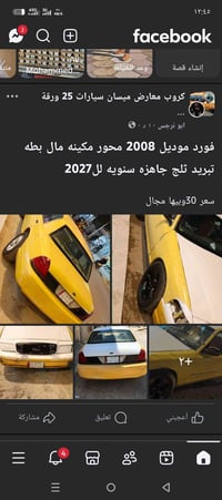فورد • ٢٠٠٨ • مستعملة