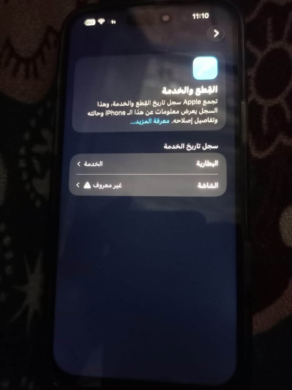 بيع مستعجل ايفون ١٤ برو ماكس الجهاز مساحه ٢٥٦ لون ابيض نظيف جدا ويدعم شريحه نموذج M فيس ايدي شغال
ا المستبدل بيه فقط شاشه نوعيه ممتازه ٣ خطوط
البطاريه 71 
السعر ٥٠٠ الف قفل قفل نهايته
مكاني بغداد المنصور والجاد يتفضل علئ الخاص او اتصال واتساب مفتوح 

***********
