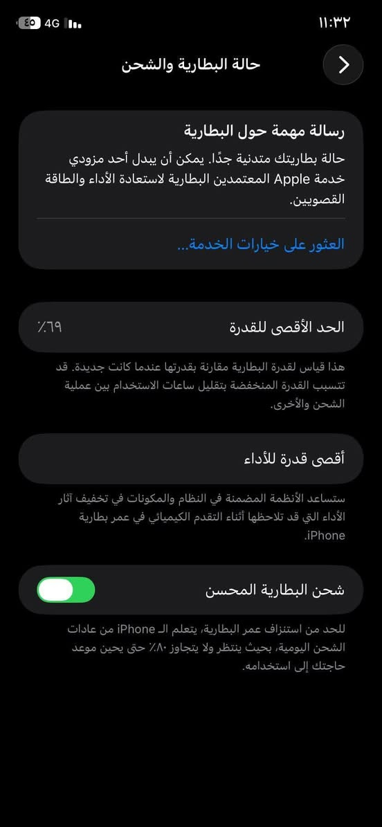 السلام عليكم للبيع
ايفون 11 عادي ذاكره 128 تك خط لون أحمر
السعر 280 وبي مجال ***********
