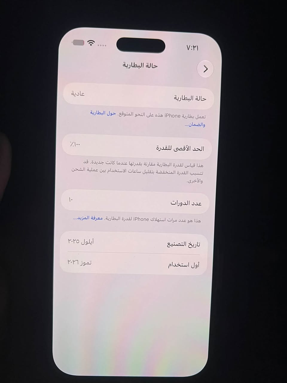 آيفون ١٧ اير • بدون خدش • ضمان