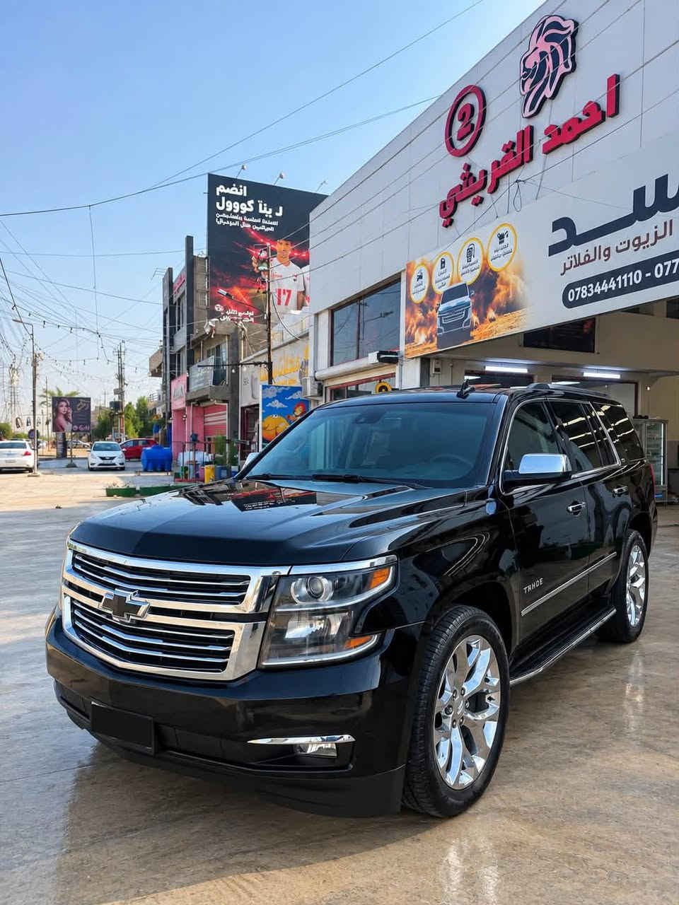 اقره منشور كامل وتفاصيل وخابرني وتدلل 
تاهو 2017 بريمير فول مواصفات للاخير 
مكينه 5300 جديده 
مبدلها قبل شهر مال موديل 20 برغي ممفتوح بيها 
كسنات منفصل تدفئه وتبريد 
رادار امامي وتوقف ذاتي 
شاشه خلفيه 
جنطه كهرباء 
فتحه 
ونقطه عمياء 
وكومه مواصفات مال بريمير معروفه 
حادثها مال امريكا جاملغ خلفي اليمنه 
وهنا صاير بيها طخطخات ومكانات جراد 
وصاير بيها صبغ ابيعها عام مكفوله من كلبه ومن تجيه 
عنوان سياره بغداد الغزاليه او شعله 
ب245 ورقه ترهم مراوس وبيع 
*********** 📞يوسف

