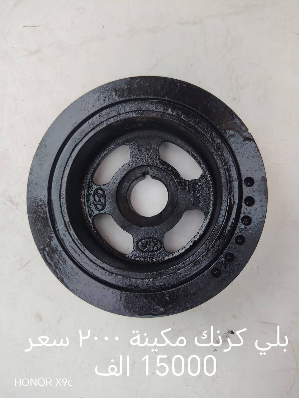 السلام عليكم بعد رخصة الادمنيه المحترمين وتحياتي للجميع
غراض مستعمله اللنترا مقدسة محرك ٢٠٠٠ أمريكي شرط الشغل تفاصيل بالصور شمحتاج اتصل وتشلع عيوني مكاني بغداد *********** ويارب يرزق الجميع
