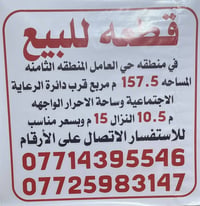 مستعجل ع بيعته وبسعر مناسب