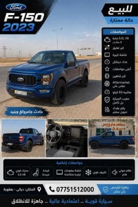 f150 تك مديل2023  لون ازرك  حادث جامرولغ وبنيد   موصفات  شاشه جبيره   ...