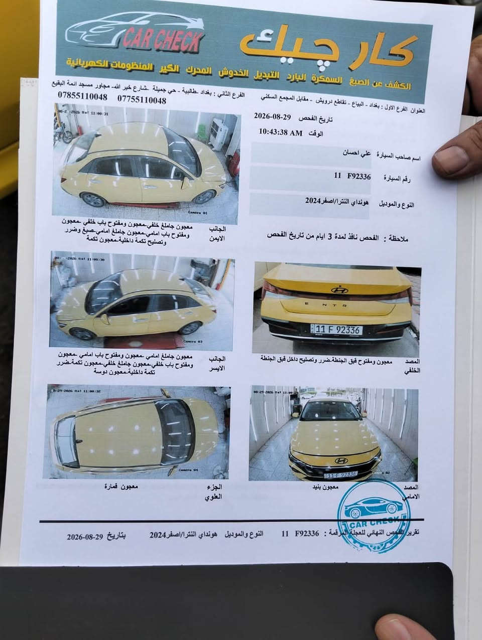 سلام عليكم النترا هايبرد مديل 24 وارد كندي 
سياره بدون ايرباك بجم كبس صندوك كبس 
بدون لغود بدون شواصي بدون دواخل 
سياره  بيها طخطغات ومعمره من بره 
 مكاني بغداد سعرها 118 وبيها مجال 

‭***********‬
