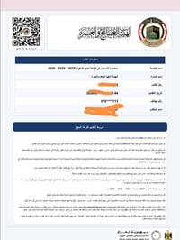 لم الشمل • داخل الموصل • ايسر وايمن