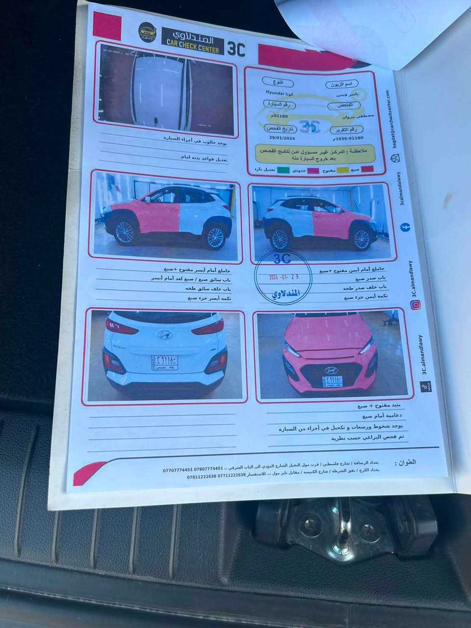 السلام عليكم عندي كونا موديل 2020 ماشيه 39 محرك 2000 دوش كير اي تي المرغوب فول عدا الفتحة السعر 125 بيه مجال بيه سونار فيديو الحادث مرفق بل صور مكان حي الجامعة ***********
