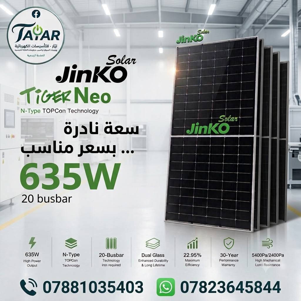 عرض حصري... 
☀️ منظومة طاقة شمسية متكاملة ⚡

🔹 إنفيرتر Deye 6KW
🔹 بطارية Dyness 5KWh – 48V
🔹 ألواح Jinko 635W × 6
🔹 تشغيل نهاري حتى 10 أمبير
🔹 تشغيل ليلي 5 أمبير لمدة 4 ساعات

⚡ كفاءة عالية | 🔋 تخزين موثوق | ☀️ طاقة مستمرة
💰 3500000 بس 
شامل النقل والتنصيب 

📞 للحجز والاستفسار راسلنا الآن ***********.
