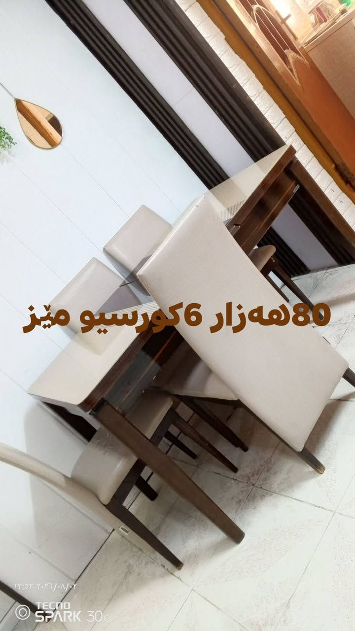 ئەم ئەشیایانە بۆ فرۆشتن لە سلێمانی هەڕاج.***********
