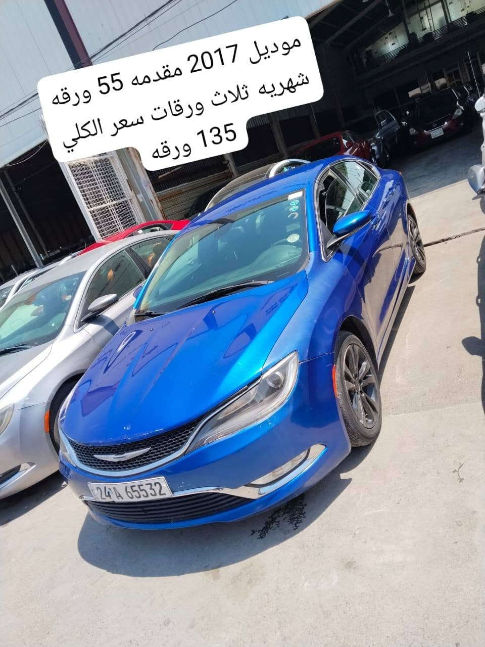 سيارات اقصاط بدون كفيل بدون ماستر تشمل كافة المحافضات للأستفسار الاتصال‏‪***********‬

