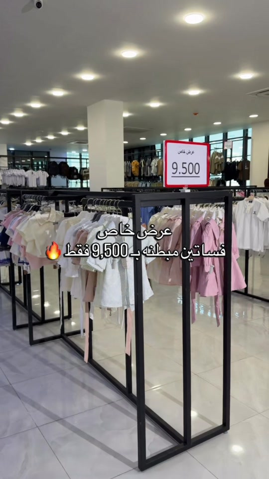 🔥 عرض خاص ما يتفوّت! فساتين بناتي بـ 9,500 فقط 😍✨ موديلات حلوة وأسعار أحلى 💕 لا تفوتين العرض وخلي لبنوتچ أحلى إطلالة بسعر خيالي! 🛍️ #مجمع_كوين_فرع_الموصل 📩 راسلونا للطلب والاستفسار  العنوان : الموصل - حي النجار - مقابل تودي مون هاتف 📞 : *********** 🚚 خدمة توصيل متوفرة لكل العراق
