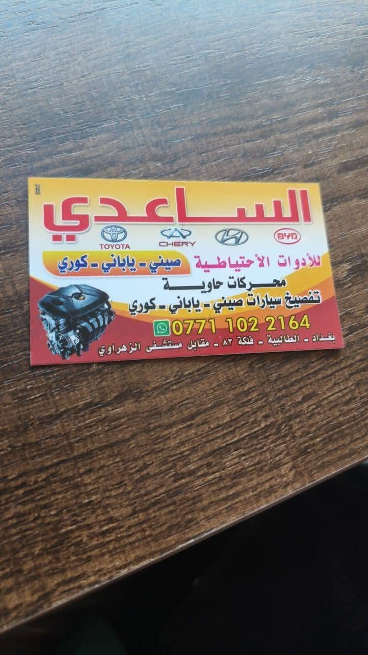 تحوير جميع انواع السيارات
بغداد الطالبيه فلكه 83 مقابل مستشفى ابن البلدي *********** علي

نص مكتوب في الصور:
- O HONOR X9b 108MP Ultra-Sensing Camera