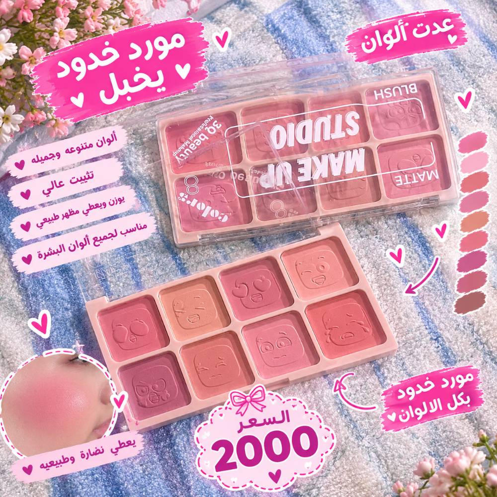 توصيل • جميع المحافظات • مستحضرات تجميل