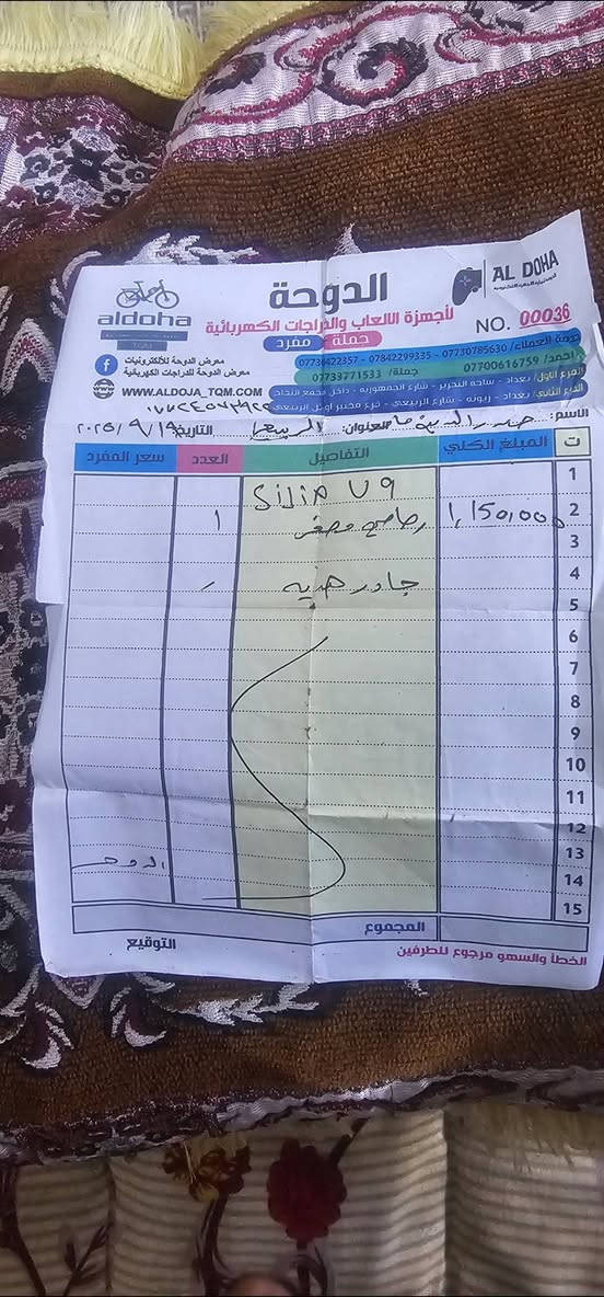 سلام عليكم
دراجة شحن بطاريه ليثيوم نظيفه  سرعه ٧٠ 
تمشيك ٧٠ كيلو متر 
٨٠٠الف وببها مجال بسيط 
***********
عنواني بغداد مدينة الصدر
