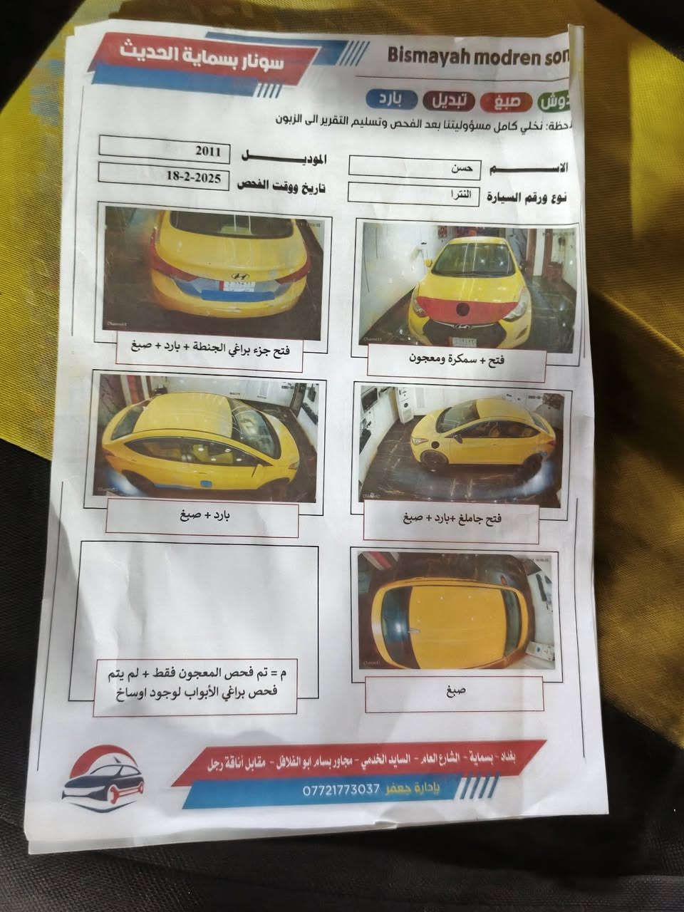 أقساط فقط ✅سلام عليكم انترا مديل ٢٠١١
بسمي محرك دوش كير محرك كفاله عامه
نضام القساط بدون كفيل ✅ بدون ماستر ✅
استلام فوري ✅ فقط مقدما ٤٠ ورقه وبها مجال الشراي فقط
قسط شهري با شهر 3 أوراق فقط العنوان معارض البياع شارع الأول معرض نبع الخير الاستفسار ***********
فقط سكنه بغداد ✅
