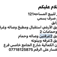 الكمالية شارع الجامع • ١٢١م • ٣ طوابق