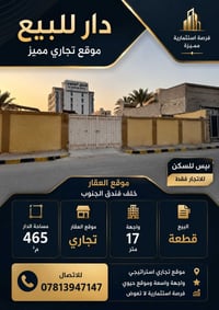 خلف فندق الجنوب • ٤٦٥م • للأطباء والصيادلة