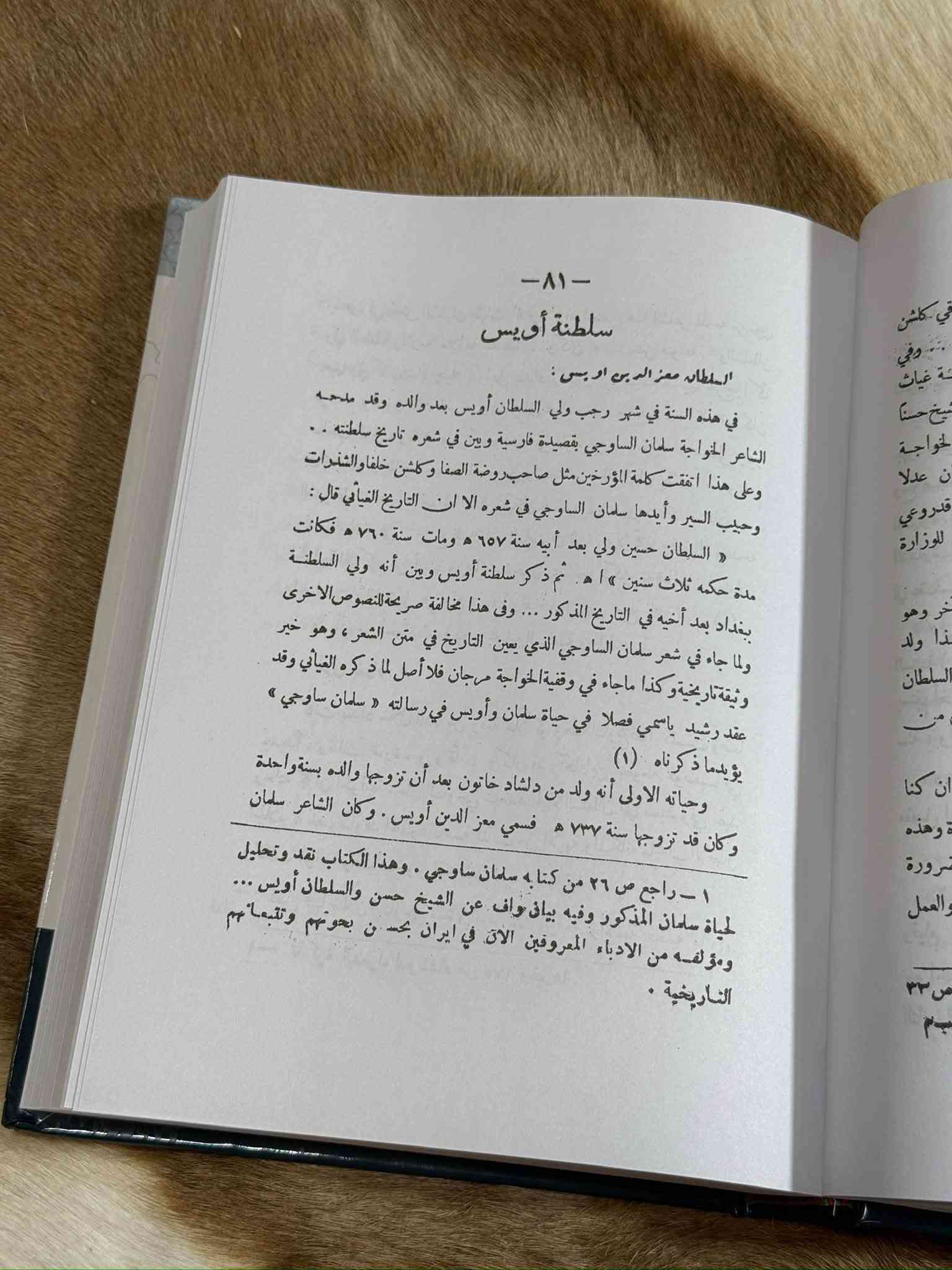 تاريخ العراق • عباس العزاوي • ٨ مجلدات