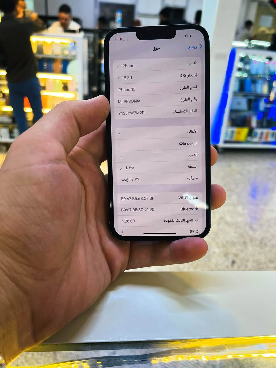آيفون 13 • ١٢٨ • بطارية ٨٢٪