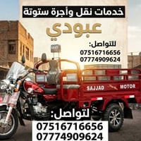 خدمة توصيل • نقل