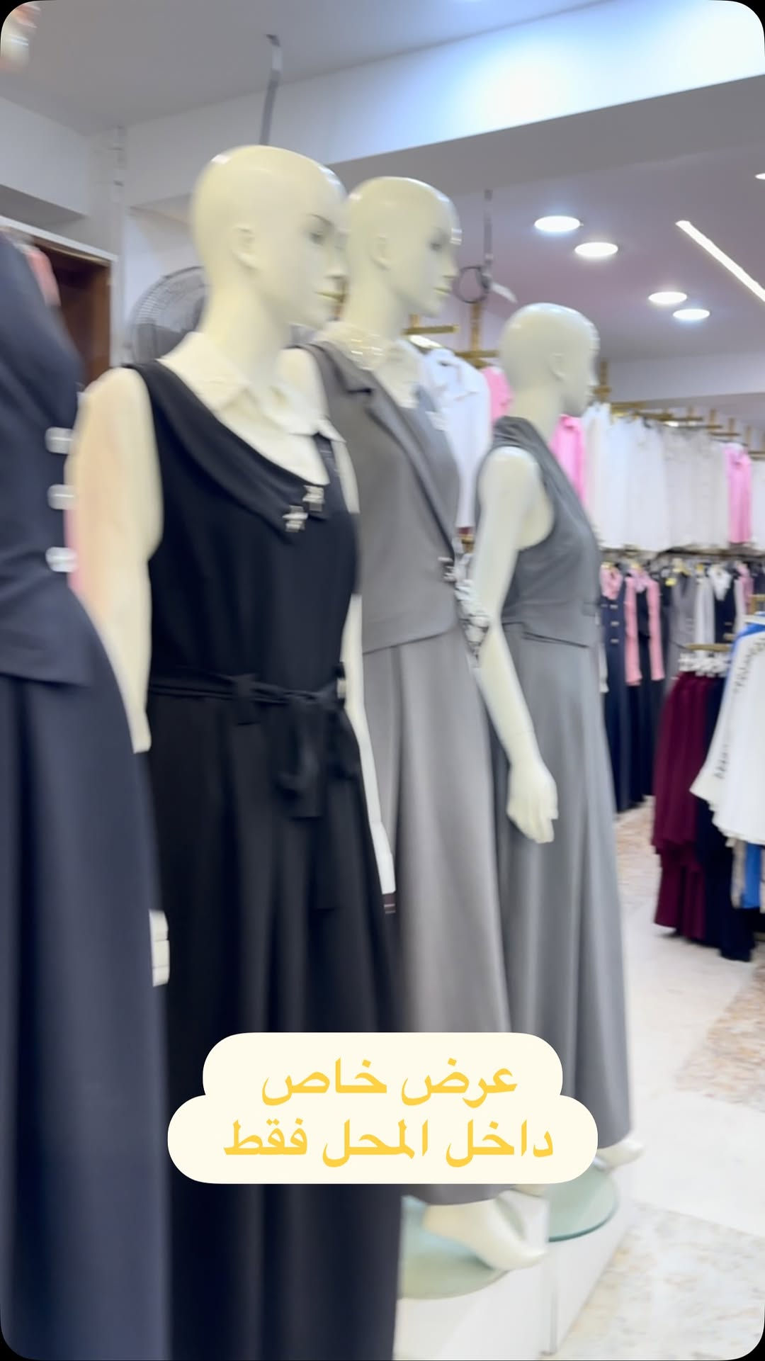 عرض خاص 

 داخل المحل  فقط توصيل مامتوفر 

 الاسعار  داخل الفديوو 

العنوان موصل حي النور مقابل الفصول الاربعه. 

#الموصل #العراق #اكسبلور #بنات_اليوم_2 #انستقرام

نص مكتوب في الصور:
- عرض خاص داخل المحل فقط