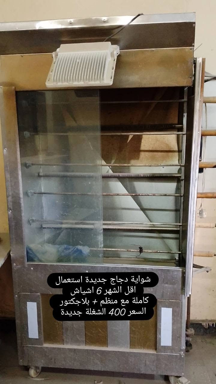 السلام عليكم
اغراض مطعم للبيع جديدة استخدام اقل الشهر 
للاستفسار الاتصال على الرقم ***********
