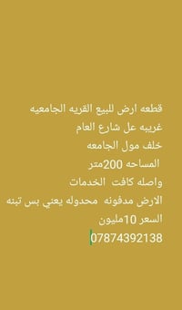 القريه الجامعيه • ٢٠٠م • واصلة خدمات