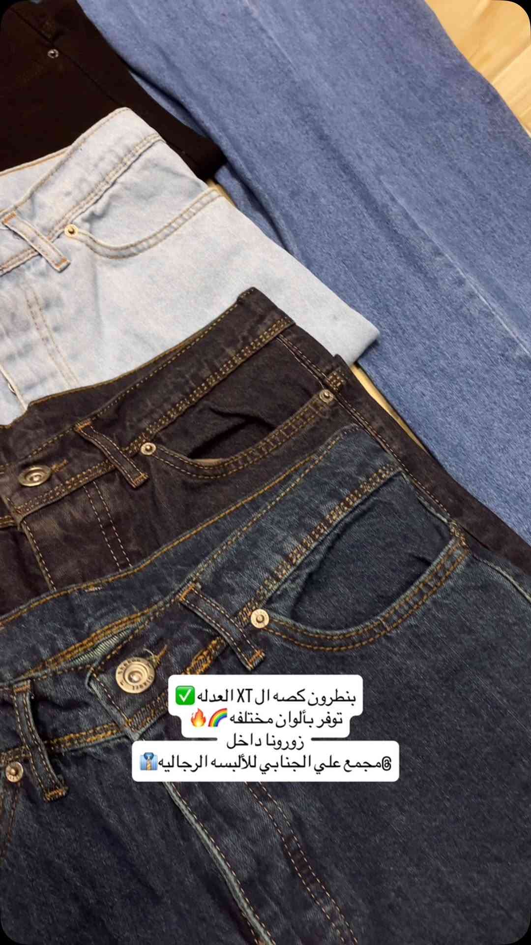 بنطرون XT • ألوان مختلفة • مجمع علي الجنابي