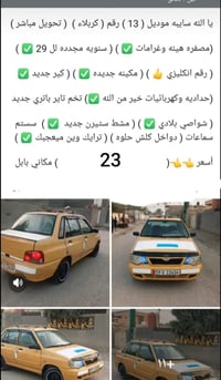 سايبا • موديل ٢٠١٣ • رقم كربلاء