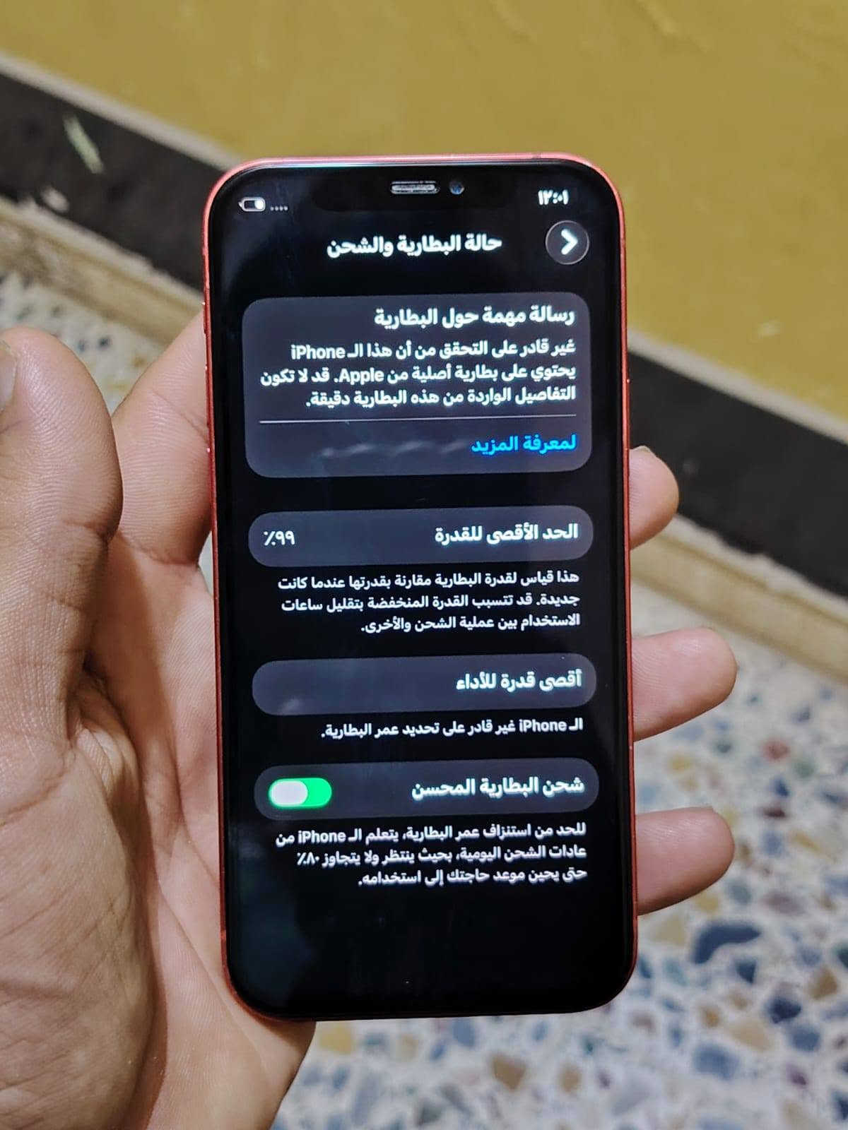 ياالله
ايفون 12
لون وردي مميز 
ذاكرة 256👉انتبه
بطاريه 99مبدله اصليه انسه الصرف 
مبدل شاشه اصليه 
فيس ايدي واكف
الضهر مفطر يتبدل ب 15
نضافه واحد على ☝واحد 
بوبجي 60فريم
الجهاز مال جناي
وياه كفر 🎁 
وين متريد افحص 
للبيع او مراوس حسب القناعه 
***********

نص مكتوب في الصور:
- حول الاسم iPhone إصدار iOS 26.7 اسم الطراز iPhone 12 رقم الطراز MGJ23J/A الرقم التسلسلي G6TDMOF80FOJ سجل تاريخ القطع والخدمة الأغاني الفيديوهات الصور السعة ٢٥٦ غ.ب. متوفرة ٢٣٧,٠٤ غ.ب.
- حالة البطارية والشحن
- رسالة مهمة حول البطارية
- غير قادر على التحقق من أن هذا الـ iPhone يحتوي على بطارية أصلية من Apple. قد لا تكون التفاصيل الواردة من هذه البطارية دقيقة.
- لمعرفّة المزيد
- الحد الأقصى للقدرة
- ٩٩٪
- هذا قياس لقدرة البطارية مقارنة بقدرتها عندما كانت جديدة. قد تتسبب القدرة المنخفضة بتقليل ساعات الاستخدام بين عملية الشحن والأخرى.
- أقصى قدرة للأداء
- الـ iPhone غير قادر على تحديد عمر البطارية.
- شحن البطارية المحسن
- للحد من استنزاف عمر البطارية، يتعلم الـ iPhone من عادات الشحن اليومية، بحيث ينتظر ولا يتجاوز ٨٠٪ حتى يحين موعد حاجتك إلى استخدامه.