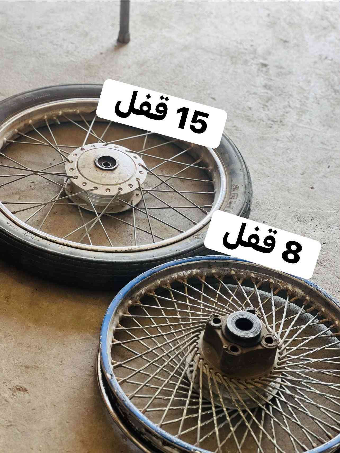 قراض تفليش كلمن وسعره وياهن ركبه مال ماطور بس ماموجوده بلصور تواصل خاص او اتصل *********** ❤️

نص مكتوب في الصور:
- 20 قفلل
- قفل 20
- فشکی
- 4 كامله
- 3
- 15 قفل 8 قفل
