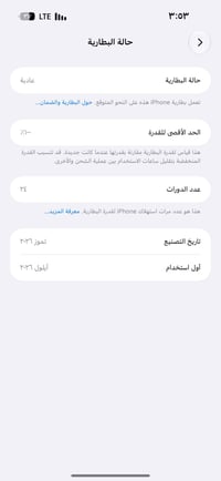ايفون ١٧ برو ماكس • ذاكرة ٢٦٥ • ابيض