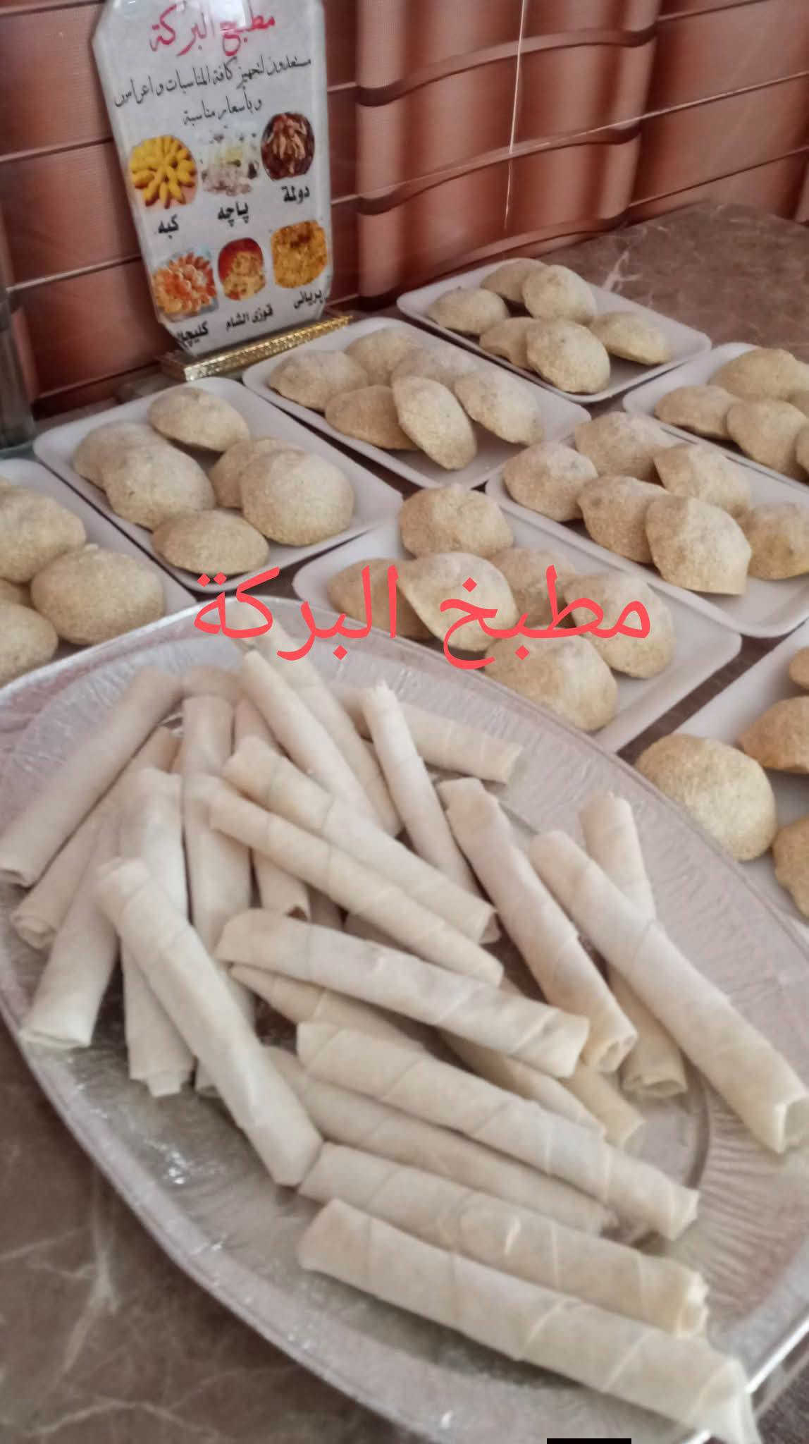 مطبخ البركة • خانقين • توصيل