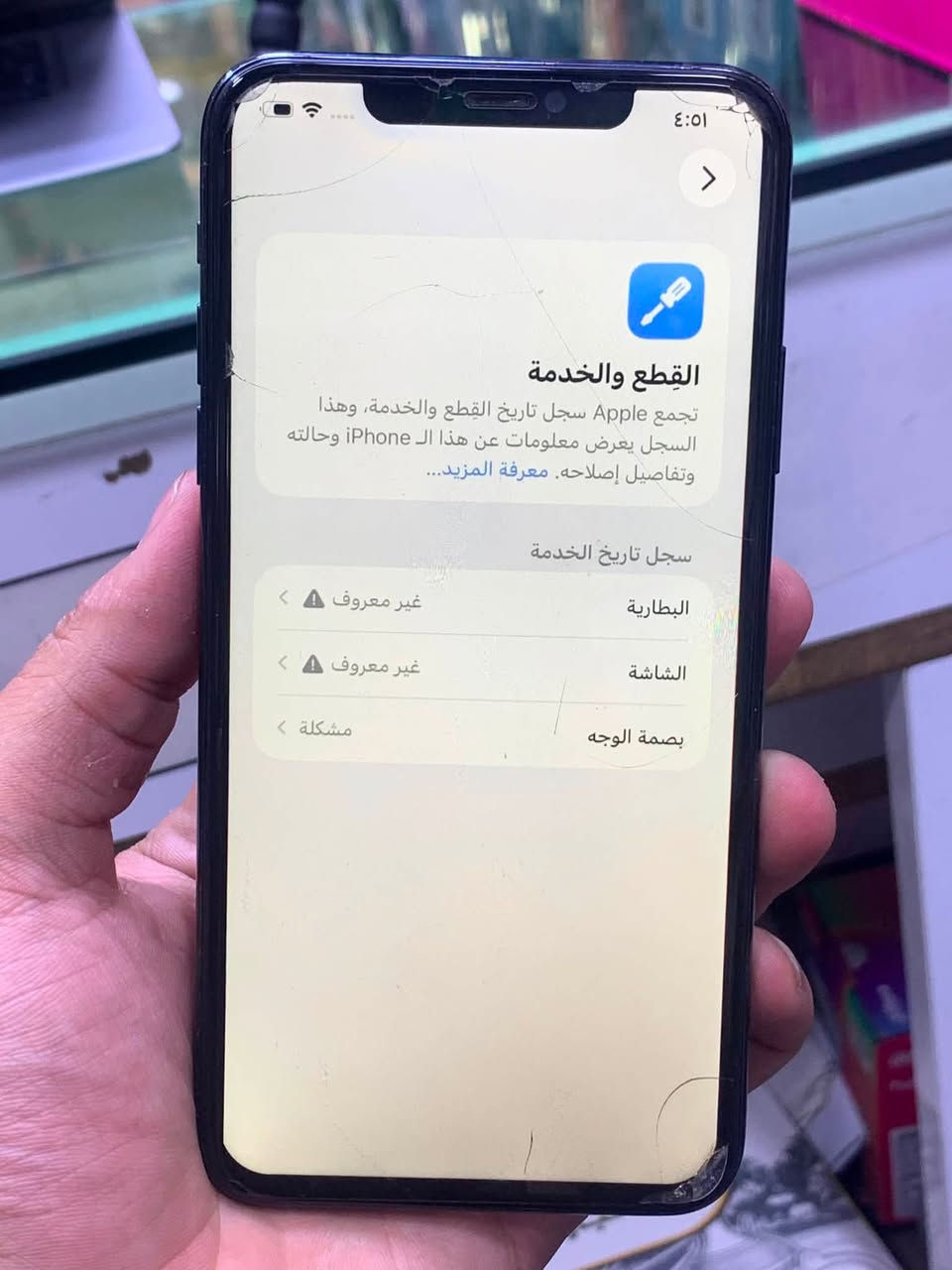 ايفون 11 برو ماكس
ذاكره 256 .
مبدل شاشة فيس ايدي واكف
ضهر مفطور
سعرة 150 الف
م رمادي شارع سينما اول فرع ع يسره مركز ال فارس
***********
